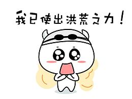 BOSS直聘吉祥物表情包創(chuàng)意大賽——奧運(yùn)埂子們