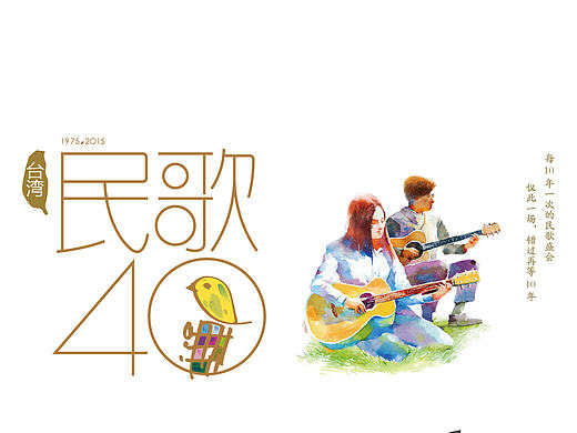 民歌40,H5、其他畫面（個(gè)人主頁-ZMTc4ODUxNjA=） - 運(yùn)營設(shè)計(jì) - 站酷設(shè)計(jì)師ErlengZ原創(chuàng)素材 - 站酷ZCOOL