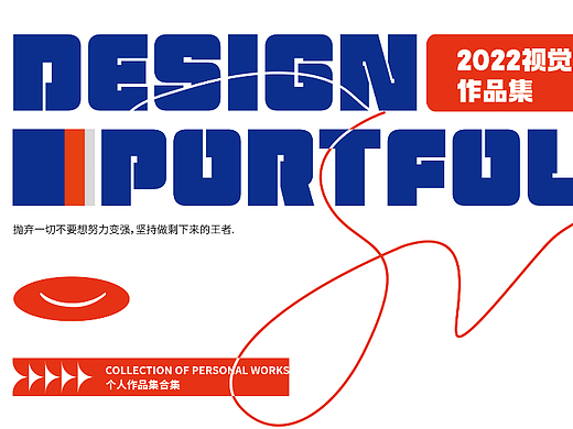 个人平面作品集整理（个人主页-ZNjQyODAzNDA=） - 其他平面 - 站酷设计师ver石头原创素材 - 站酷ZCOOL