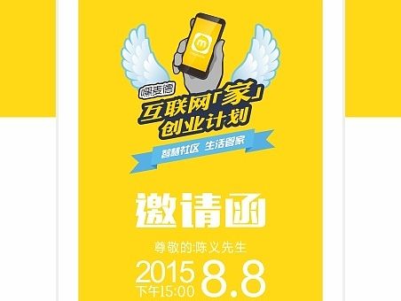 邀請函封面設(shè)計(jì)（個(gè)人主頁-ZMTI5MjM1MTY=） - 品牌 - 站酷設(shè)計(jì)師文成公主設(shè)計(jì)師原創(chuàng)素材 - 站酷ZCOOL