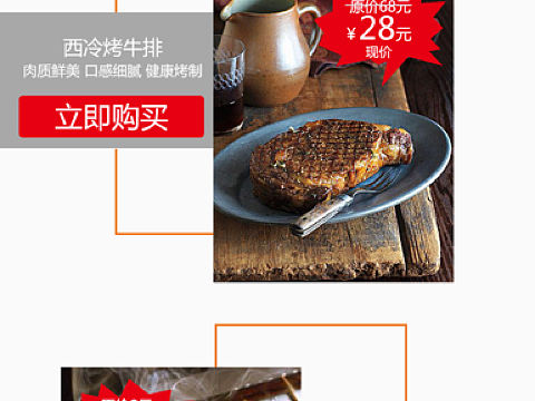 美食类H5