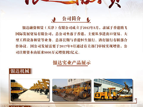 融资产品dm单页（个人主页-ZMjc2MDkyMTI=） - 宣传物料 - 站酷设计师一思千禧设计印刷原创素材 - 站酷ZCOOL