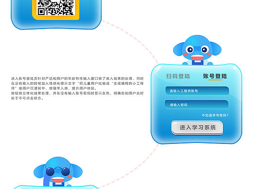 编程教育官网登陆页改版设计