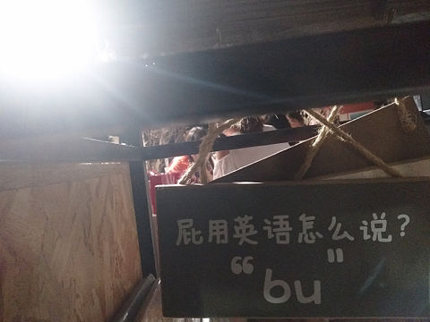 屁用英语怎么说？