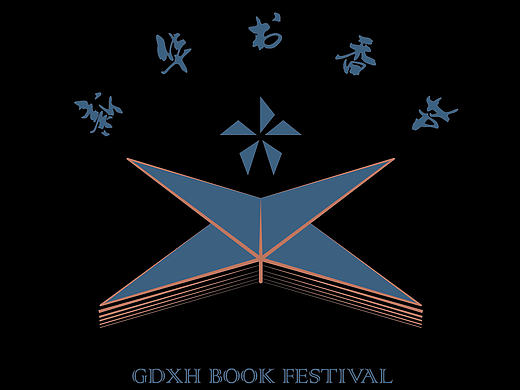 新华书香节-LOGO