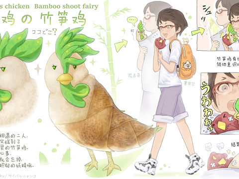 【蔬菜精灵】竹笋鸡