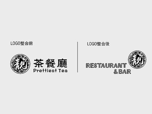 靓茶餐厅－经典港式茶餐厅品牌设计