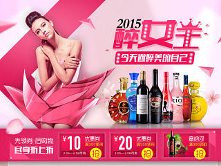 三八婦女節(jié)酒水頁面-春暖花開（個(gè)人主頁-ZNzMxNDgxMg==） - 電商 - 站酷設(shè)計(jì)師念GIN原創(chuàng)素材 - 站酷ZCOOL