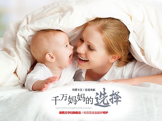 母婴用品  直通车推广图  天猫 钻展 海报  banner