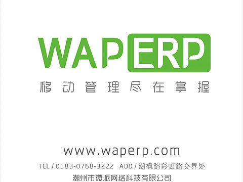 WAPERP移动企业管理logo设计
