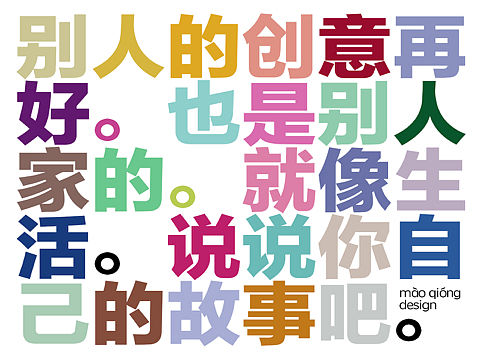 說自己的故事。（個人主頁-ZMzY2Mzk4ODQ=） - 品牌 - 站酷設(shè)計(jì)師Z47556198原創(chuàng)素材 - 站酷ZCOOL