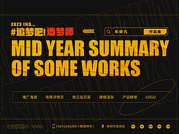 2021-2023 作品集