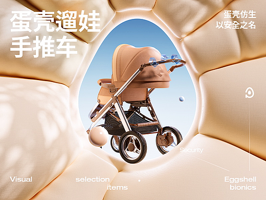 婴儿车/冲牙器/晾衣架详情视觉分享