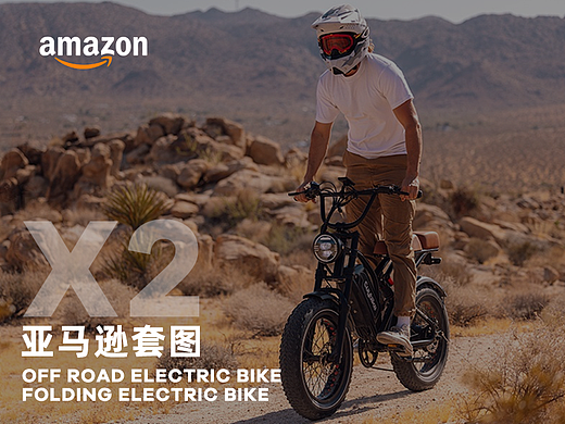 Amazon亚马逊-跨境电商详情页-电动车渲染