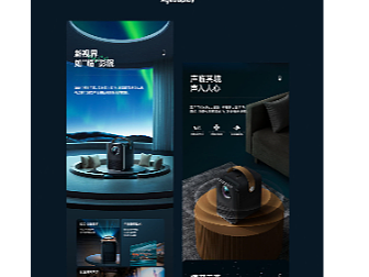 详情页—音响-国内