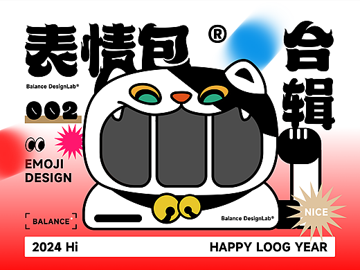 2023表情包合辑_中