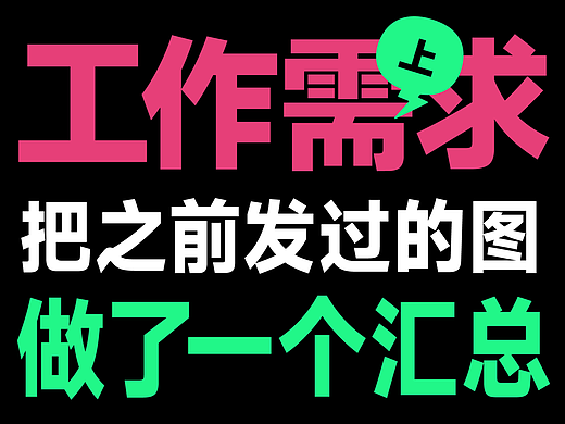 一些工作图