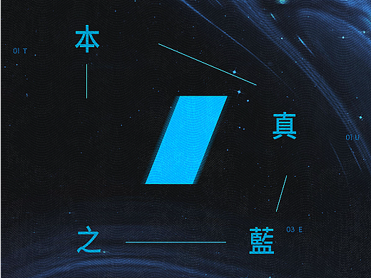 DAY13 本真之蓝 雕刻版画