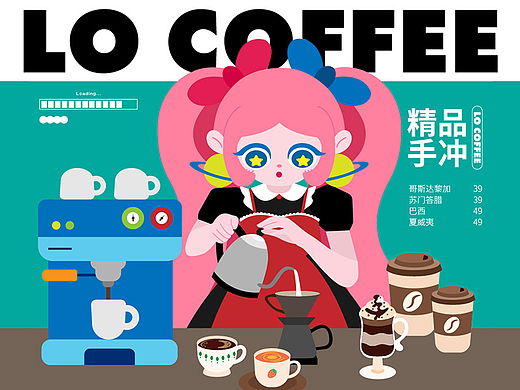 品牌设计 LO COFFEE 洛丽塔咖啡