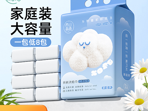 悬挂式洗脸巾  婴儿手口湿巾 库存