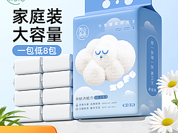 洗脸巾