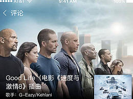 慧想音乐APP界面