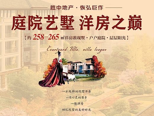 忆里洋房出街稿