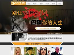 心理精神疾病病种