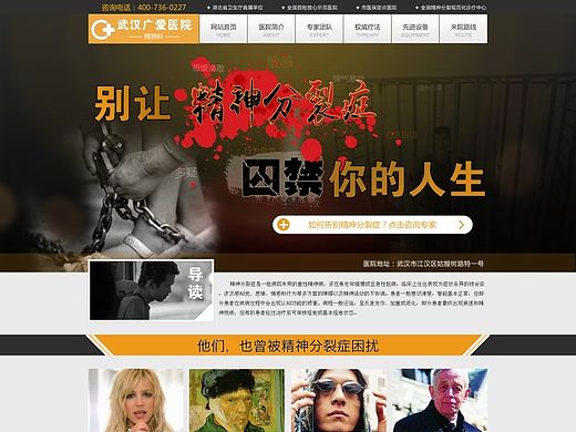 精神分裂专题（个人主页-ZMTMzODk2NTY=） - 运营设计 - 站酷设计师但丹原创素材 - 站酷ZCOOL