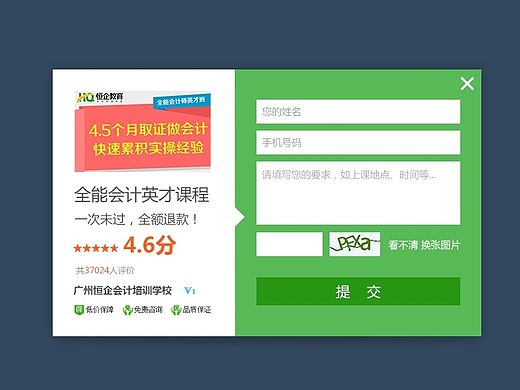 表單設(shè)計(jì)（個(gè)人主頁(yè)-ZMTI2NDE2Mjg=） - 企業(yè)官網(wǎng) - 站酷設(shè)計(jì)師zhangren520原創(chuàng)素材 - 站酷ZCOOL