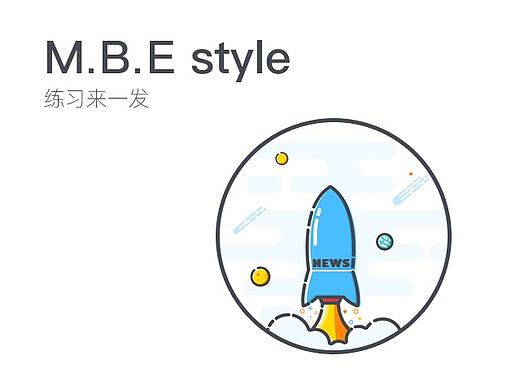 MBE风格 引导页来一发