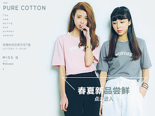 女装钻展图和海报设计的区别