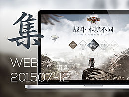 那些年一起玩过的游戏