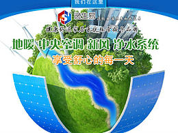 地暖行业