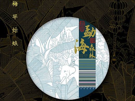 普洱茶包装/茶饼