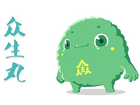 众生丸参赛形象