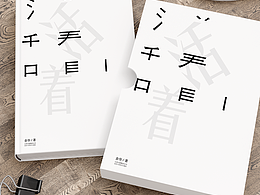 书籍《活着》 余华著