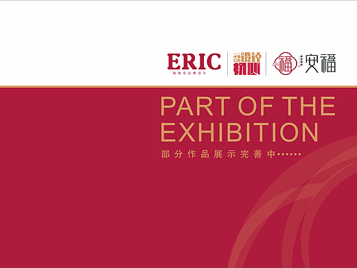 标志设计（个人主页-ZNjU3Mzc2NDg=） - Logo - 站酷设计师埃瑞克设计原创素材 - 站酷ZCOOL