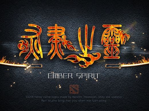 DOTA字体5