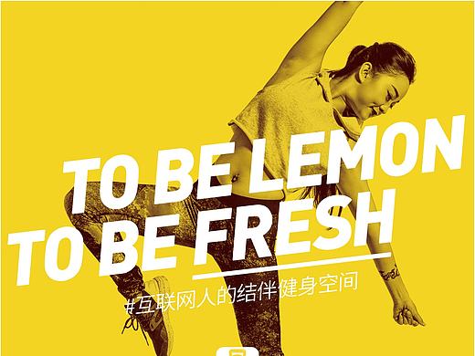 檬运动 册子节选