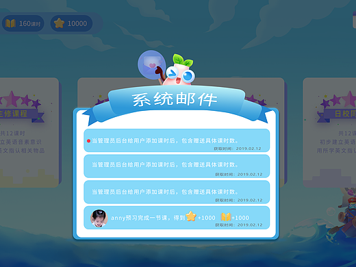  育儿 系统邮件