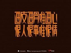聊斋
