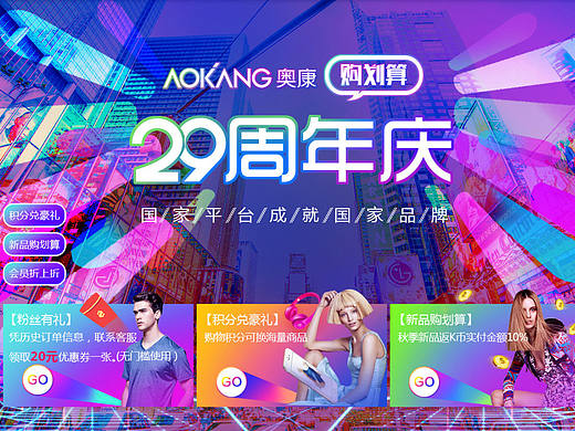 周年庆