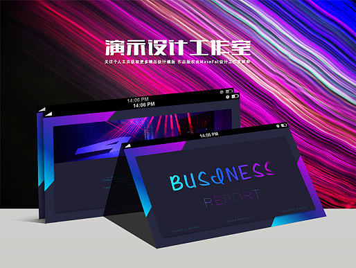 创意星空科技产品发布会公司简介营销策划PPT模板