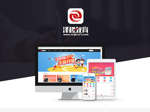 教育、app、web网页设计、网站、GUI展示