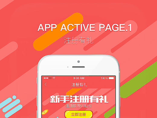移动端h5页面／签到／注册页面