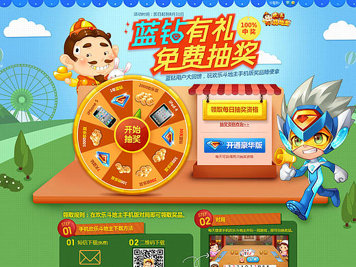 棋牌类 游戏网页 临摹