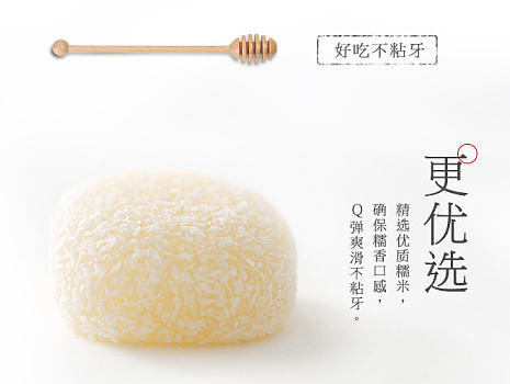 食品详情页