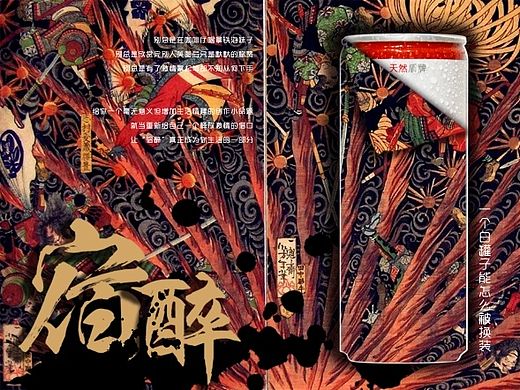 宿醉漂亮的不像实力派（个人主页-ZMTMzMDk3MzI=） - 宣传物料 - 站酷设计师Design Sun原创素材 - 站酷ZCOOL