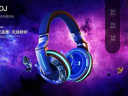 合成耳机（个人主页-ZMzM3NjA1MTI=） - 运营设计 - 站酷设计师进击的匹诺曹原创素材 - 站酷ZCOOL